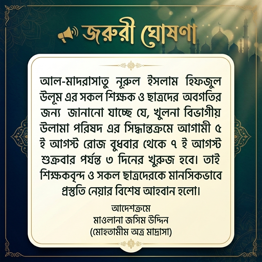 সংযুক্তি